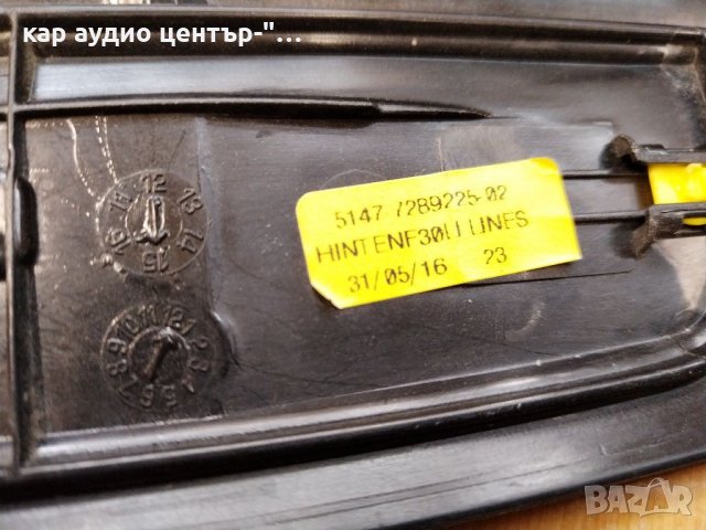 BMW F-31,Декоративни лайсни за праговете задни врати. , снимка 4 - Аксесоари и консумативи - 40168791