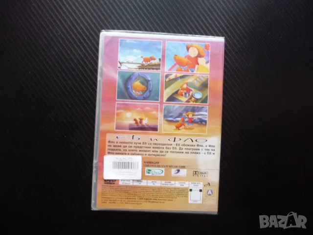 Еб и Фло DVD филм приятели куче лодка детско филмче гъска плаж, снимка 3 - Анимации - 50359953
