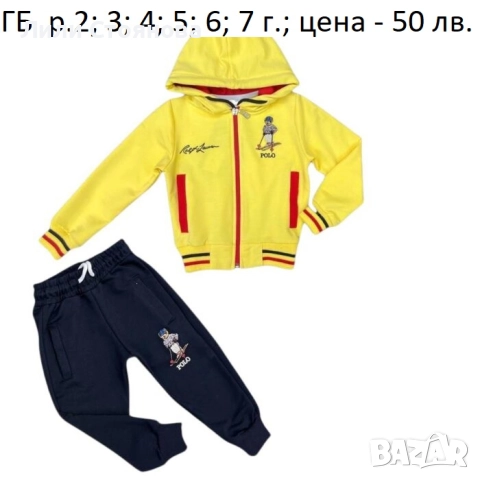 ДЕТСКИ СПОРТНИ ЕКИПИ ЗА МОМЧЕТА