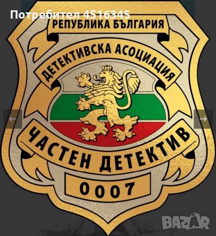 chastendetektiv.com, снимка 1