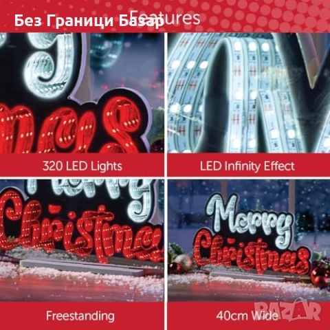 Нова Коледна Светеща Табела Merry Christmas 3D Infinity Дизайн Декорация, снимка 3 - Декорация за дома - 52542569