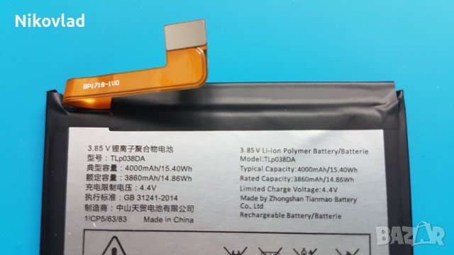 Оригинална батерия Alcatel 1S 2021 (6025H), снимка 2 - Оригинални батерии - 36754776