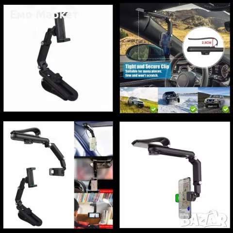 Държач за мобилен телефон за кола,гъвкав,въртящ се на 360 градуса