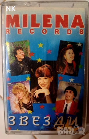 Звезди-Milena records