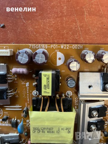 Захранваща платка 715G6169-P01-W22-002H от Philips 42PFT6109/12, снимка 2 - Части и Платки - 40816303