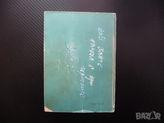 ABC културизъм тренировки хранене уреди силови упражнения, снимка 5 - Други - 48753518