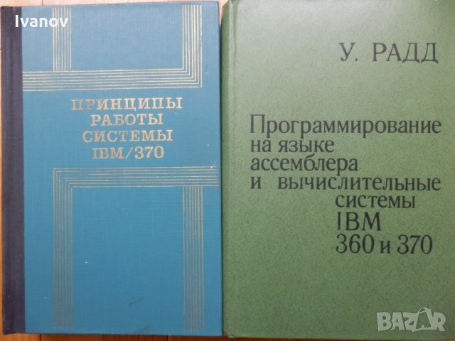 Книги Програмиране (на руски), снимка 6 - Специализирана литература - 28394645