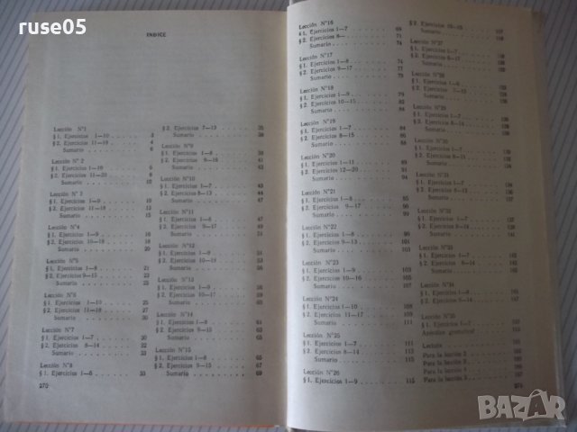 Книга "Español - MANUAL.LECTURA - 8 - V.A.Beloúsova"-272стр., снимка 7 - Чуждоезиково обучение, речници - 40670840