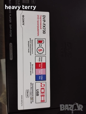 Два портативни DVD плейъра, снимка 2 - Плейъри, домашно кино, прожектори - 51818714