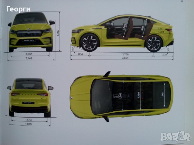 Брошура списание каталог проспект автомобил Škoda Enyaq Coupe RS iV, снимка 8 - Колекции - 37651030