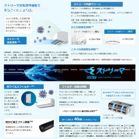 Японски Инверторен климатик DAIKIN S253ATAS-W модел 2023 година, снимка 9 - Климатици - 39523752