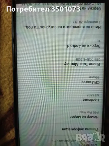 Най-добрите 8/256 GB като нови, снимка 7 - Huawei - 47987765