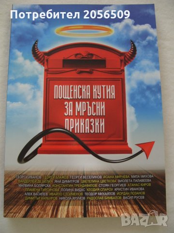 "Само за жени", снимка 2 - Художествена литература - 27521225