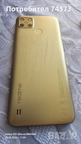 Телефон Realme C25Y
