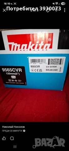 нов флекс MAKITA 125mm , снимка 2 - Други инструменти - 52948475