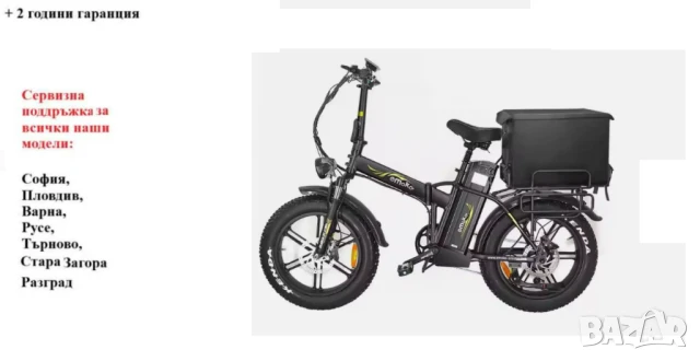 Електрически велосипед/колело EMOKO C94 750W 35AH, снимка 3 - Велосипеди - 50824153