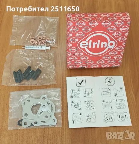 Монтажен комплект за турбина , снимка 6 - Части - 48862432