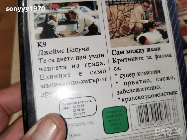 К-9/ДЖОНИ КРАСАВЕЦА-VHS VIDEO 2612251724, снимка 14 - Други жанрове - 52906161