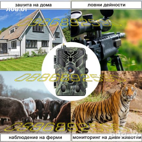 Ловна камера Suntek всички серии ,фотокапан ,нощно заснемане , водоустойчива, снимка 14 - Оборудване и аксесоари за оръжия - 37185359