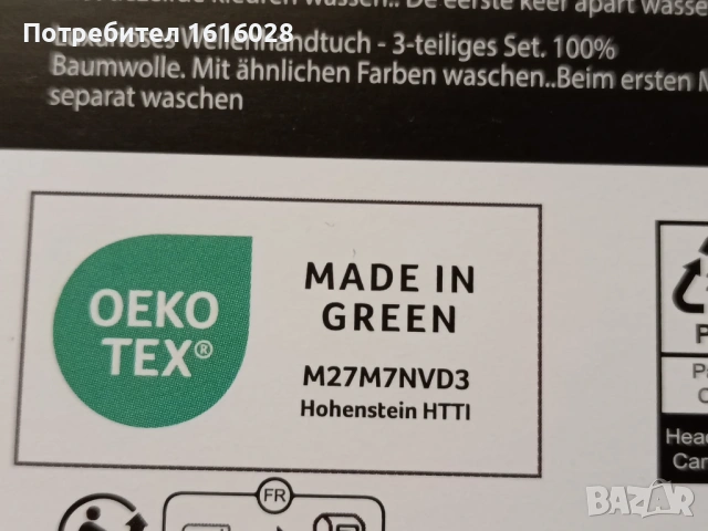 Луксозен сет от 3 броя хавлиени кърпи., снимка 14 - Хавлиени кърпи - 45026619