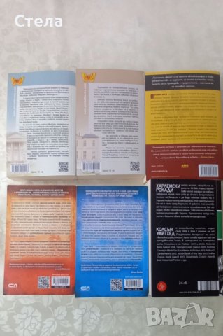 Книги, снимка 2 - Художествена литература - 37335864