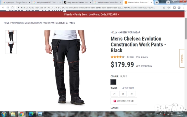 HELLY HANSEN 77441 Chelsea Evolution Stretch Pants размер 50 / М еластичен работен панталон W2-26, снимка 2 - Панталони - 51968534