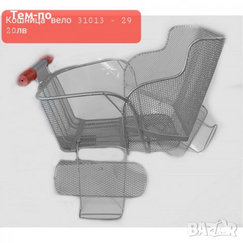 Кошници и багажник за велосипеди , снимка 2 - Аксесоари за велосипеди - 35654074