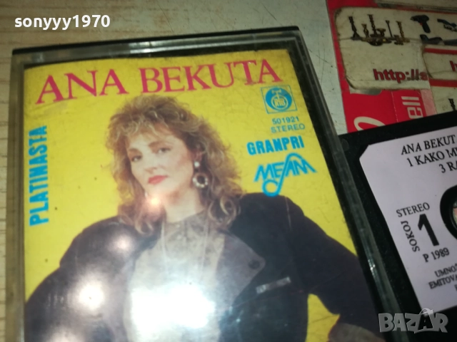 ANA BEKUTA-ORIGINAL TAPE 2809251949, снимка 10 - Аудио касети - 51870356
