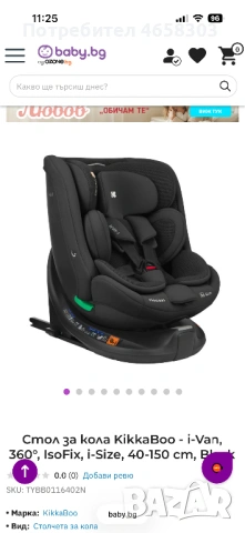 Детско столче за кола KikkaBoo I-Van