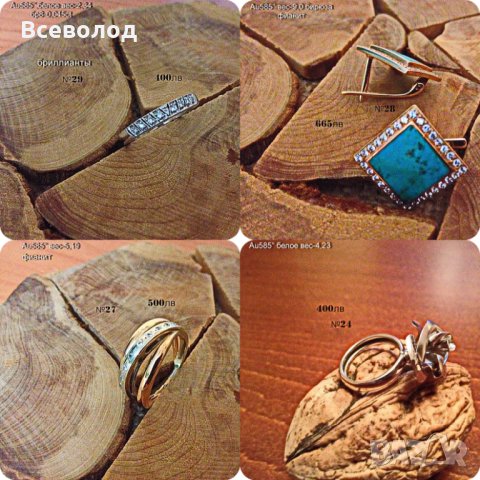 Руската златни бижута с диаманти, снимка 9 - Бижутерийни комплекти - 18399926