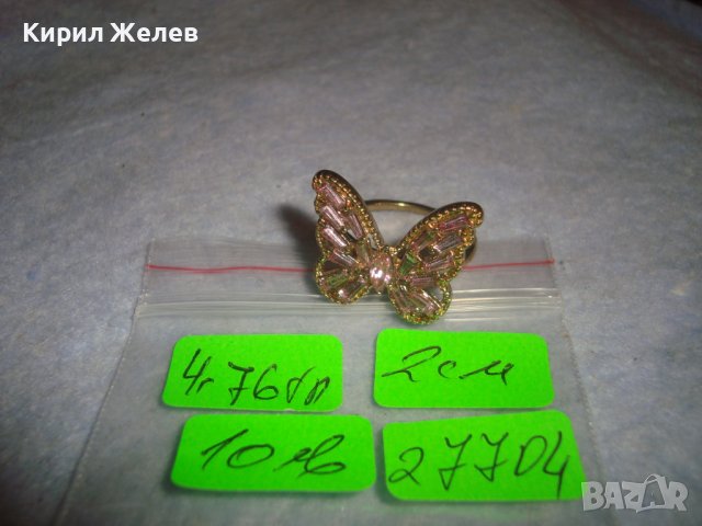 РАЗКОШЕН ПОЗЛАТЕН ФИГУРАЛЕН АЖУРЕН АРТ ПРЪСТЕН ПЕПЕРУДА с ПРЕКРАСНИ РОЗОВИ ФАСЕТИРАНИ КРИСТАЛИ 27704, снимка 5 - Пръстени - 37463866