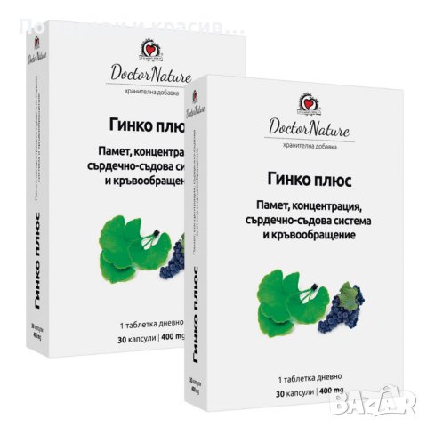 -30% за 2 броя Doctor Nature Гинко плюс, 2 х 30 капсули, снимка 1 - Хранителни добавки - 40402994