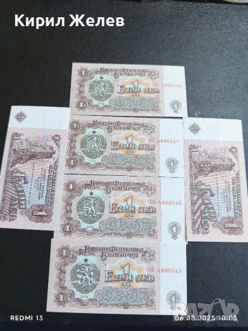 Шест банкноти 1 лев 1974г. НРБ нови в перфектно състояние за КОЛЕКЦИОНЕРИ 50733