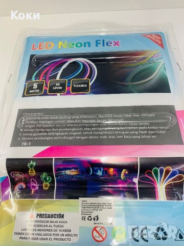 Лед лента Neon Flex 5 метра, снимка 3 - Лед осветление - 43297054