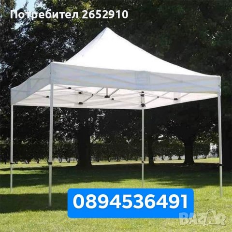 Сгъваеми шатри 3×3м СУПЕР ЛУКС Хармоника Метална конструкция гумирано платнищеТОПЦена 219лв/111,97€, снимка 3 - Къмпинг мебели - 36823752