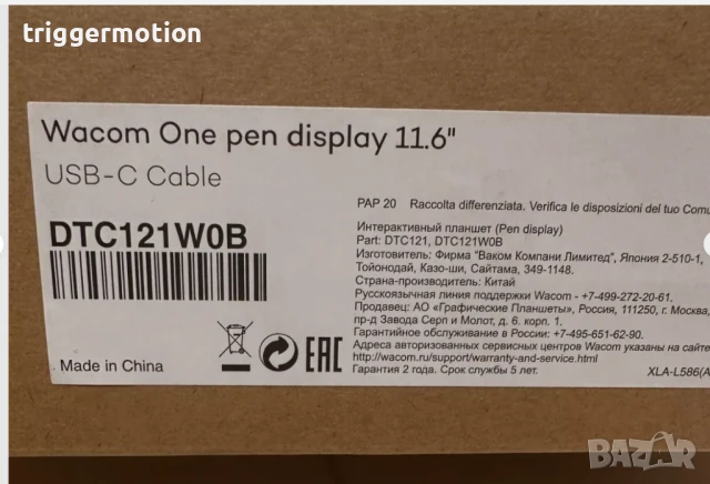 Графичен Дисплей Таблет Wacom One Pen Display 12″ (DTC121W0B) с USB‑C — леко употребяван!, снимка 17 - Таблети - 51251600