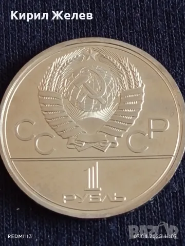 Юбилейна монета 1 рубла 1978г. СССР XXII Олимпийски игри Москва 47036