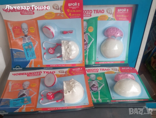 Човешкото тяло говори брой 3, 4,5,6 и 7 брой.