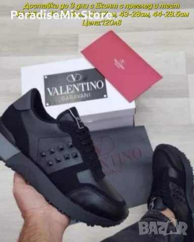 Мъжки маратонки Valentino Реплика ААА+