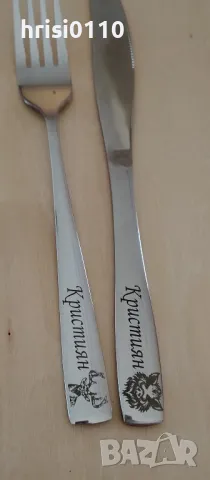 Гравирани прибори с текст по ваше желание и тема , снимка 11 - Подаръци за рожден ден - 48622770