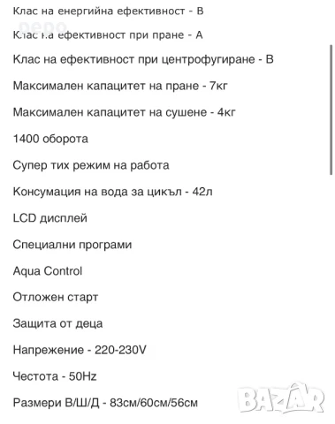 ПЕРАЛНЯ  ЗА ВГРАЖДАНЕ 7КГ AEG, снимка 8 - Перални - 51053312