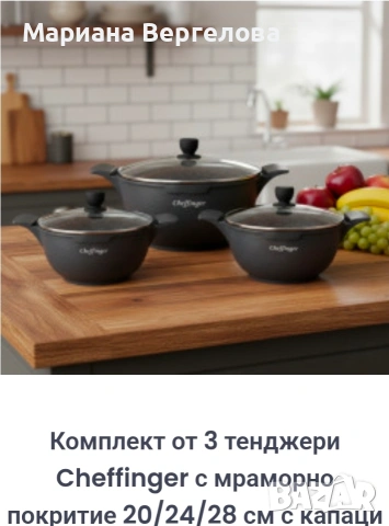 комплект тенджери