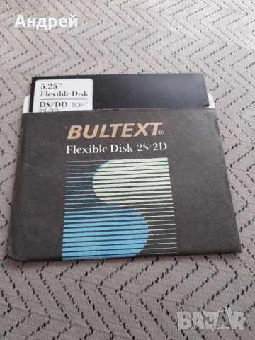 Стара Дискета