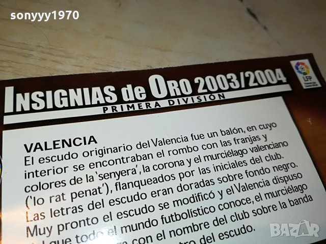 primera division-26х10см-внос spain 2806212054, снимка 12 - Колекции - 33361183