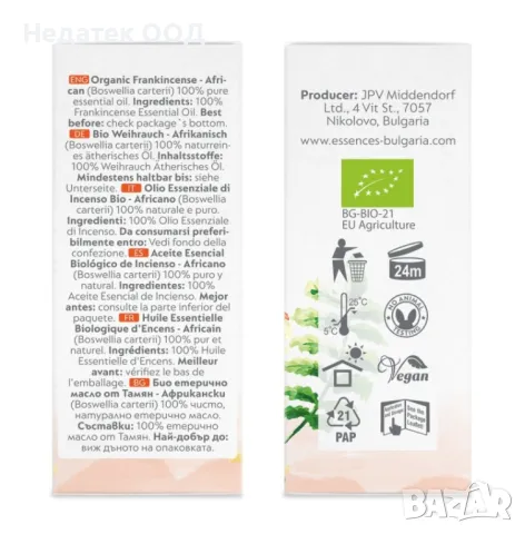 Био етерично масло Тамян (Африкански), 5мл, снимка 2 - Други - 48570820