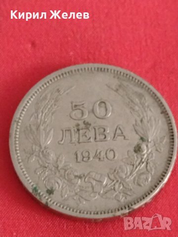 Стара монета 50 лева 1940г. Борис трети Цар на България 27980