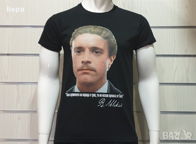 Нова мъжка тениска с дигитален печат на Революционера Васил Левски, България, снимка 3 - Тениски - 28933547