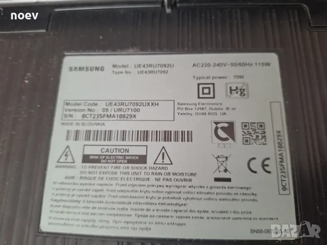 Стойка  (крачета) от Samsung UE43RU7092U, снимка 3 - Стойки, 3D очила, аксесоари - 47743922