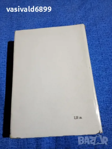 Чарлз Чаплин - Моята автобиография , снимка 3 - Художествена литература - 49787276