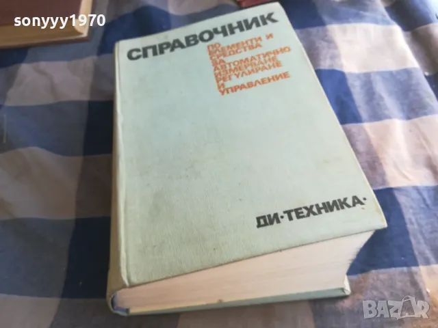 СПРАВОЧНИК-ДЕБЕЛ 1101251849